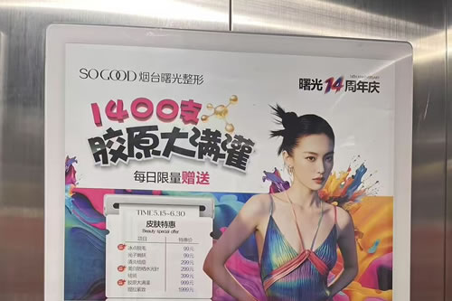 中山电梯广告